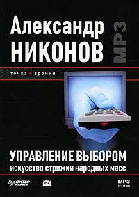 Обложка Управление выбором