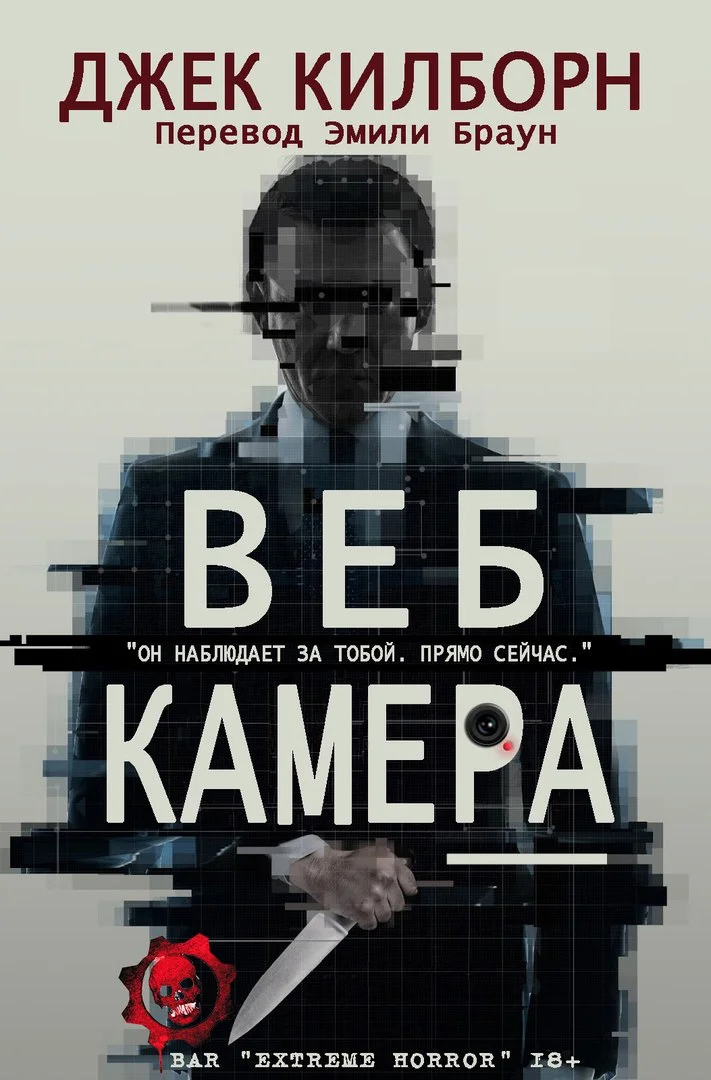 Обложка Веб Камера