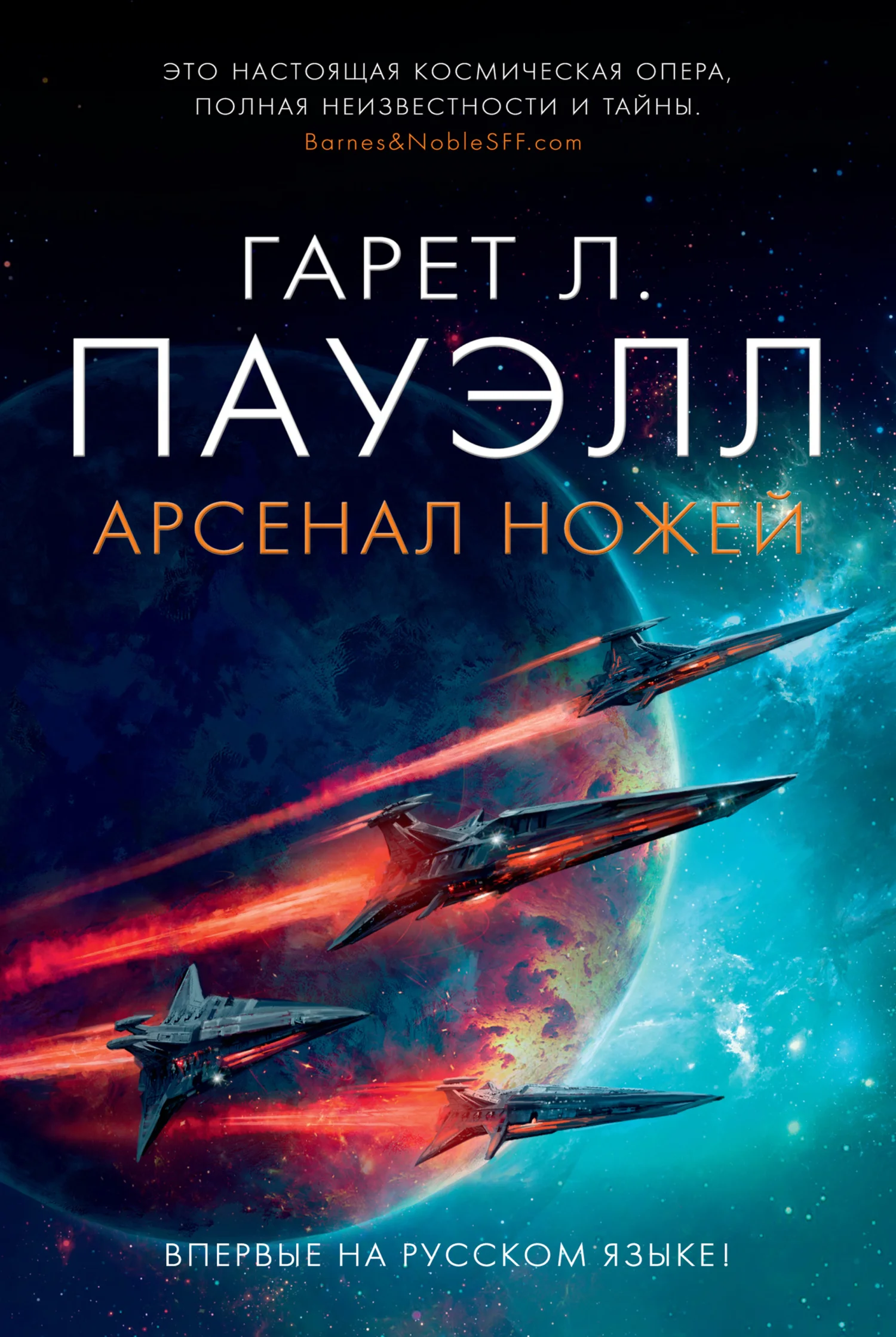 Обложка Арсенал ножей