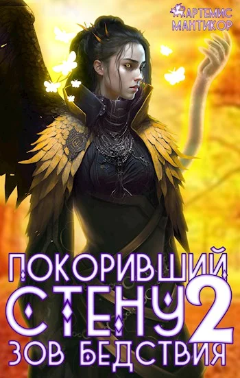 Обложка Зов бедствия