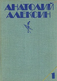 Обложка Третий в пятом ряду