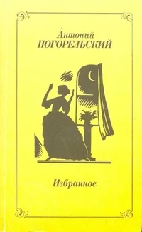 Обложка Избранное