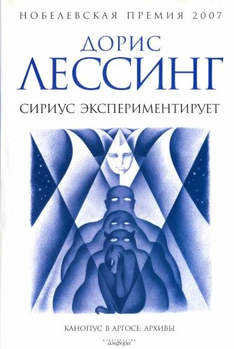 Обложка Сириус экспериментирует