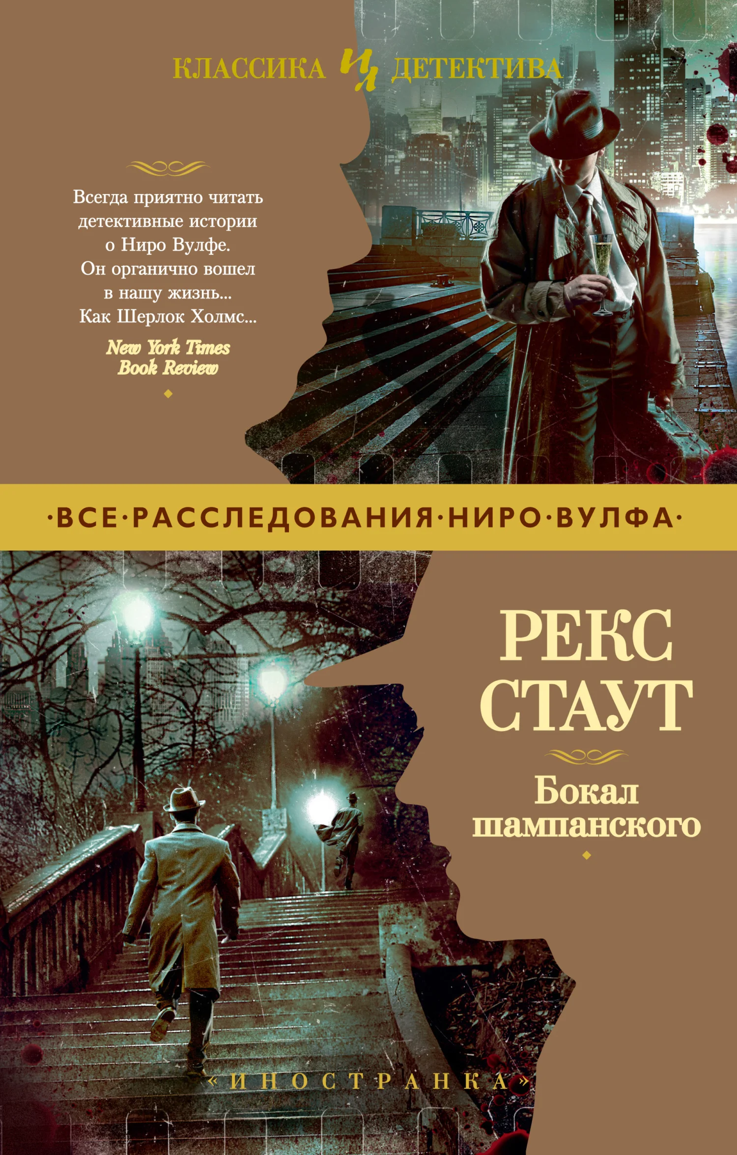 Обложка Бокал шампанского