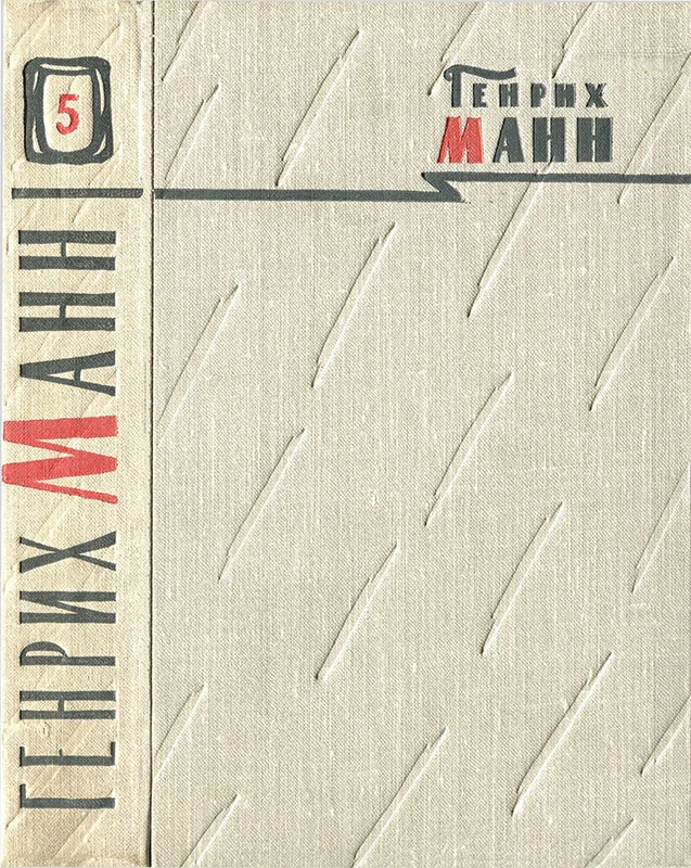 Обложка Том 5. Большое дело; Серьезная жизнь