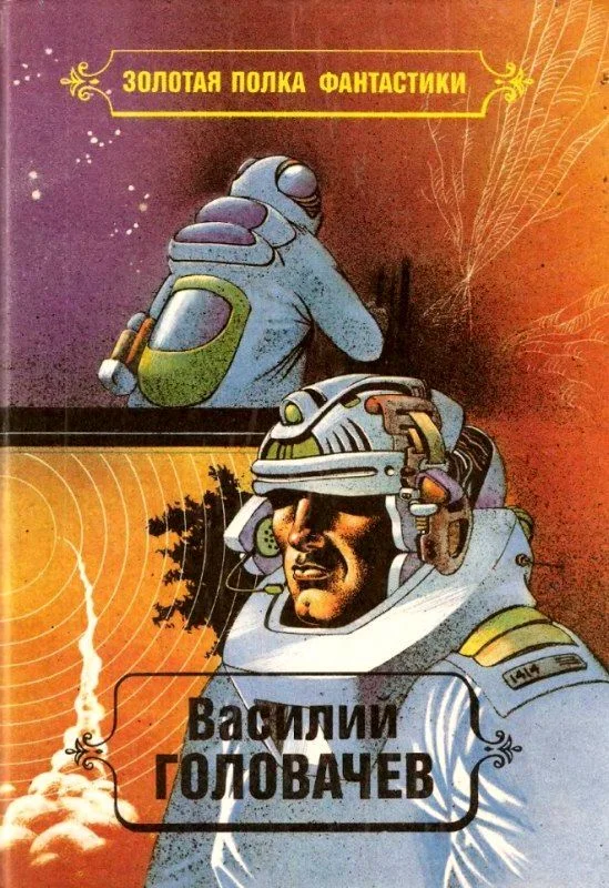 Обложка Избранные произведения. Том 5