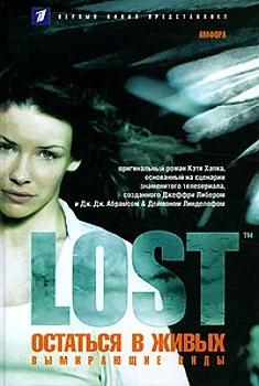 Обложка Вымирающие виды