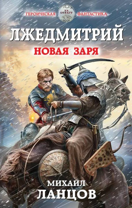 Обложка Новая заря