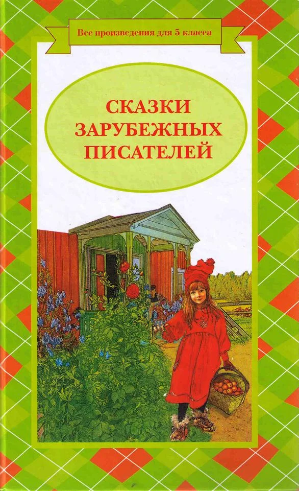 Обложка Калиф-аист