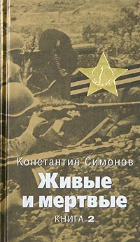 Обложка Солдатами не рождаются