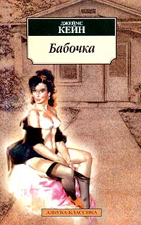 Обложка Бабочка