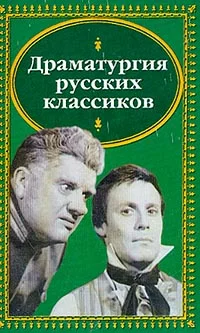 Обложка Недоросль