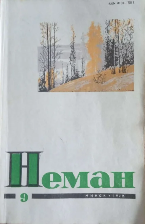 Обложка Сенокос в Кунцендорфе
