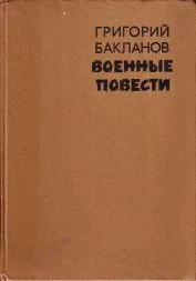 Обложка Был месяц май