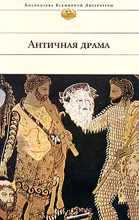 Обложка Аякс