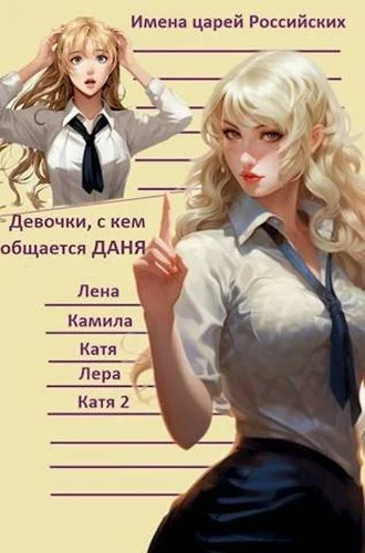 Обложка Газлайтер. Том 01