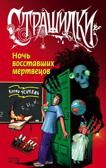 Обложка Ночь восставших мертвецов