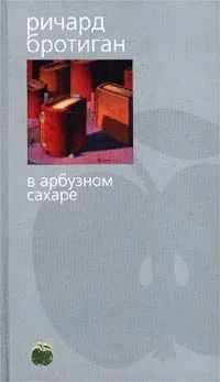 Обложка Лужайкина месть