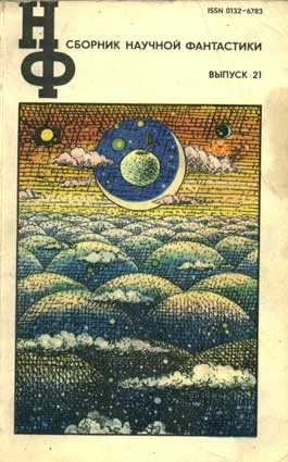 Обложка Иду по трассе