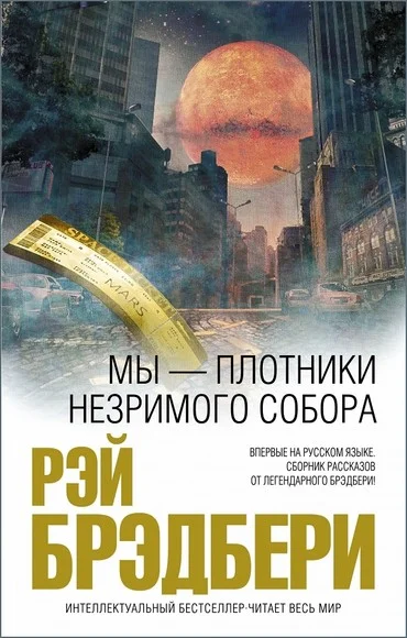 Обложка В путь недолгий
