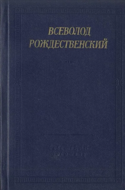 Обложка Стихотворения и переводы