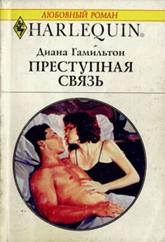 Обложка Преступная связь