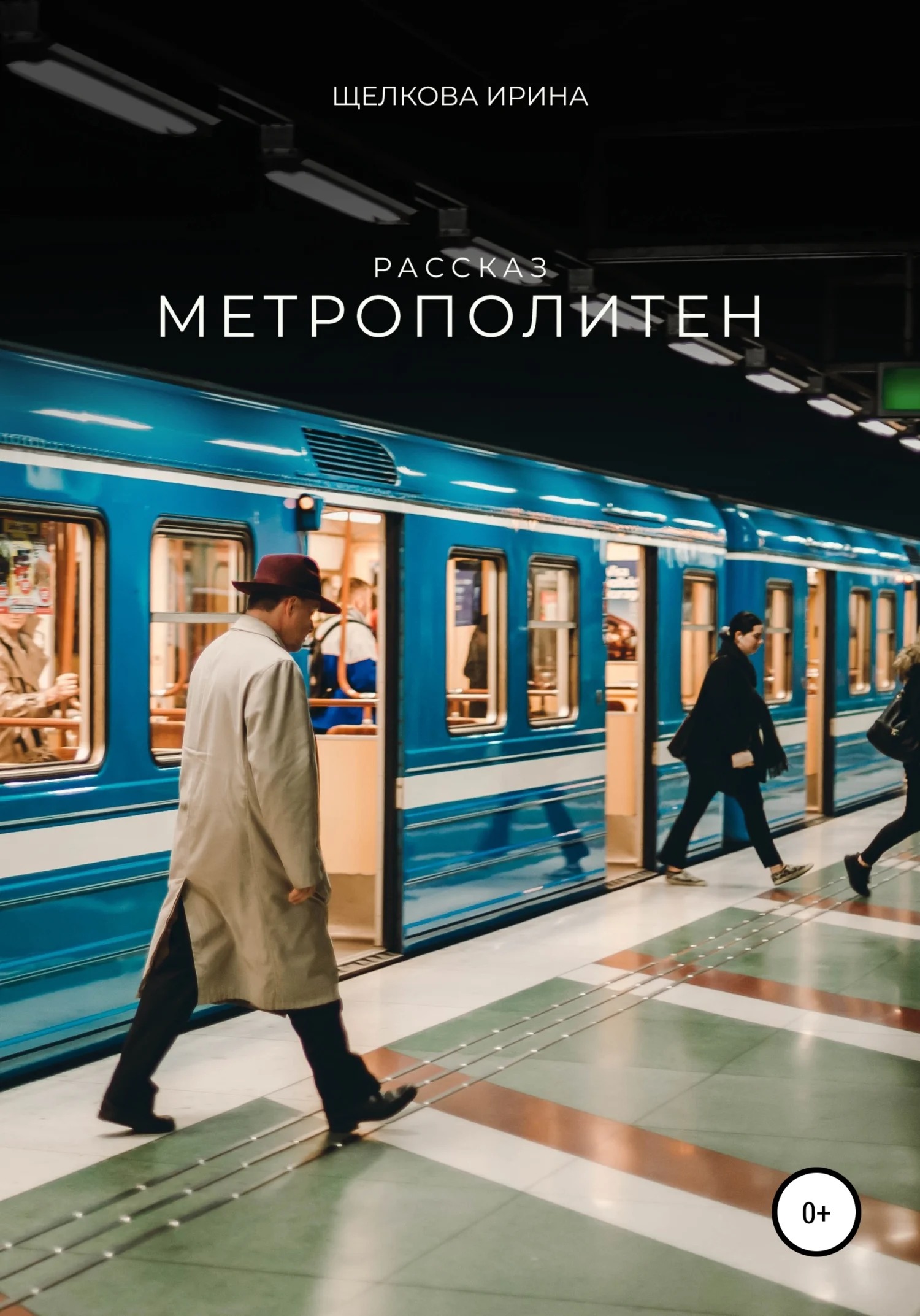 Обложка Метрополитен