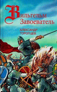 Обложка Сто лет (некоторые события XI в.)