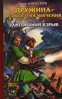 Обложка Завтрашний взрыв