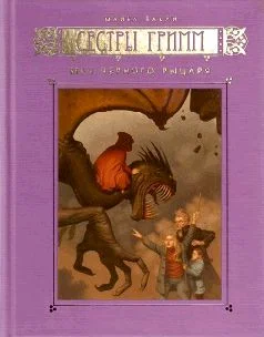 Обложка Загадка Волшебного Зеркала