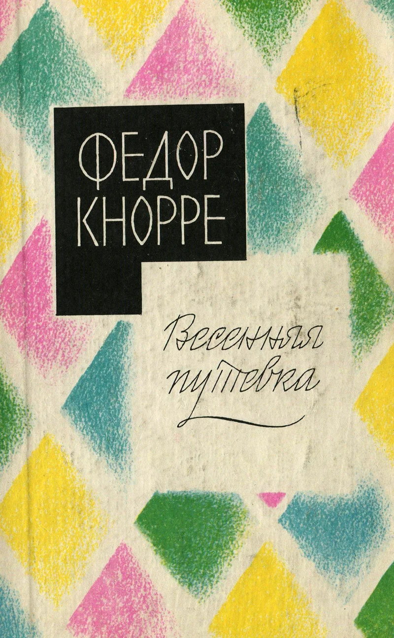 Обложка «Баклан»