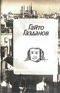 Обложка Полёт