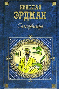Обложка Стихи. Басни