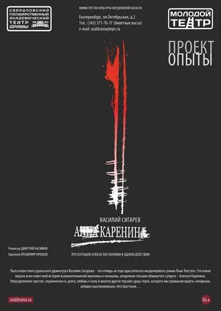 Обложка Алексей Каренин