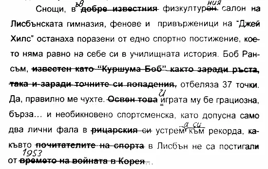 Обложка За писането: Мемоари на занаята