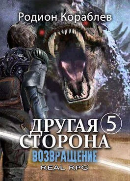 Обложка Возвращение