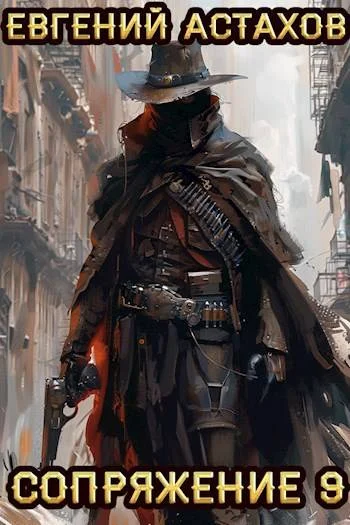 Обложка Стратег