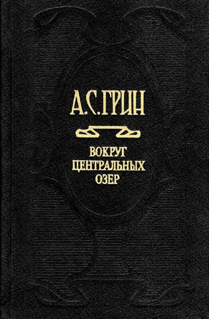 Обложка Предсмертная записка