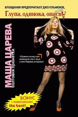 Обложка Маленькая большая девочка