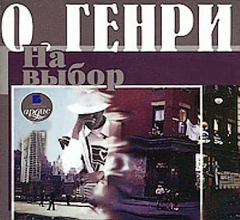 Обложка На выбор