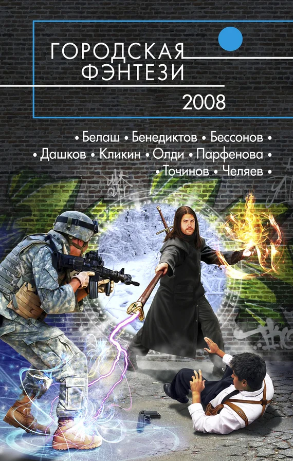 Обложка Посети меня в моем одиночестве...