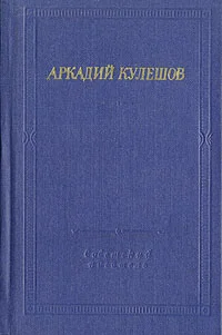 Обложка Знамя бригады