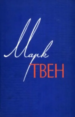 Обложка Монолог царя