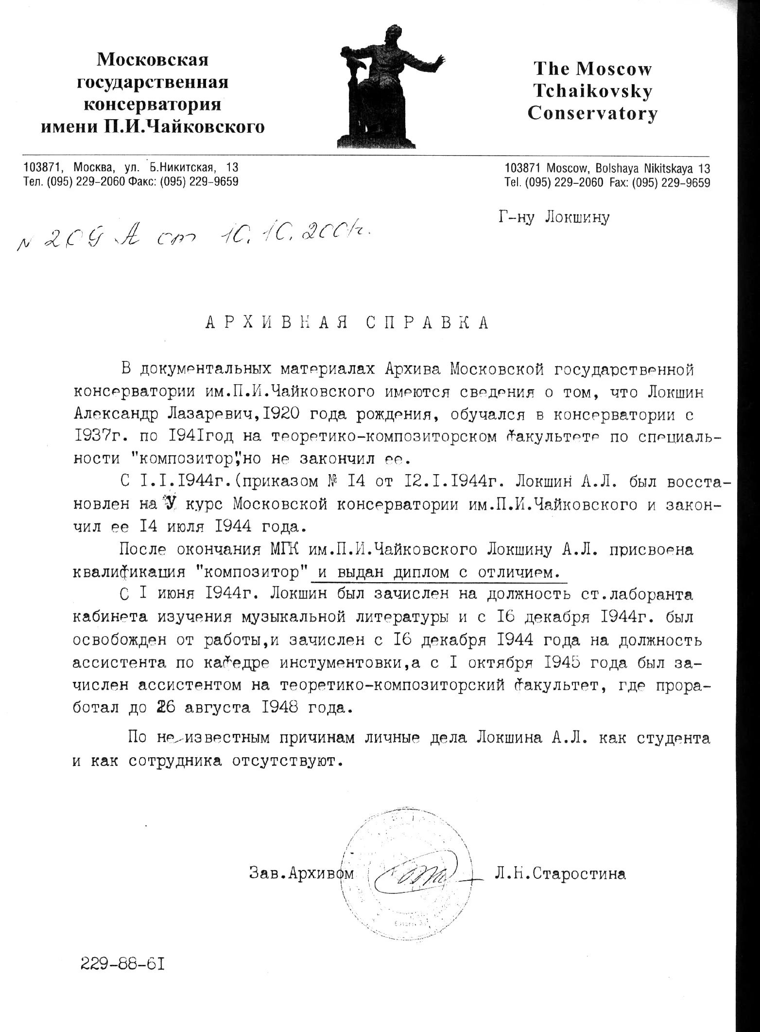 Обложка Гений зла
