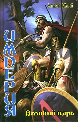 Обложка Великий царь