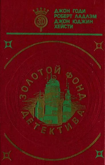 Обложка Человек без лица