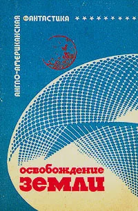 Обложка Двойная мораль