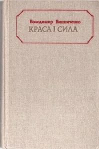 Обложка Терень