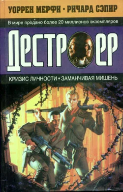 Обложка Кризис личности