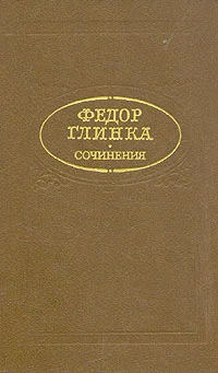 Обложка Сочинения